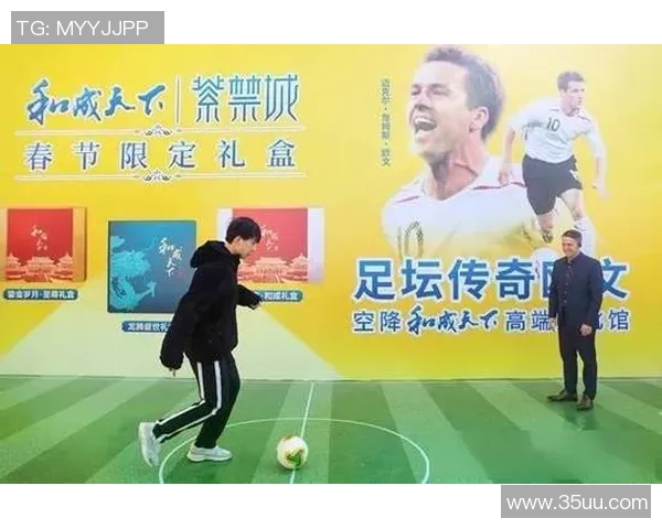 足球明星共舞背后的故事与传奇人物揭秘