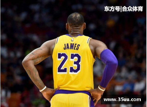 NBA巨星詹姆斯的职业生涯及其对篮球界的深远影响